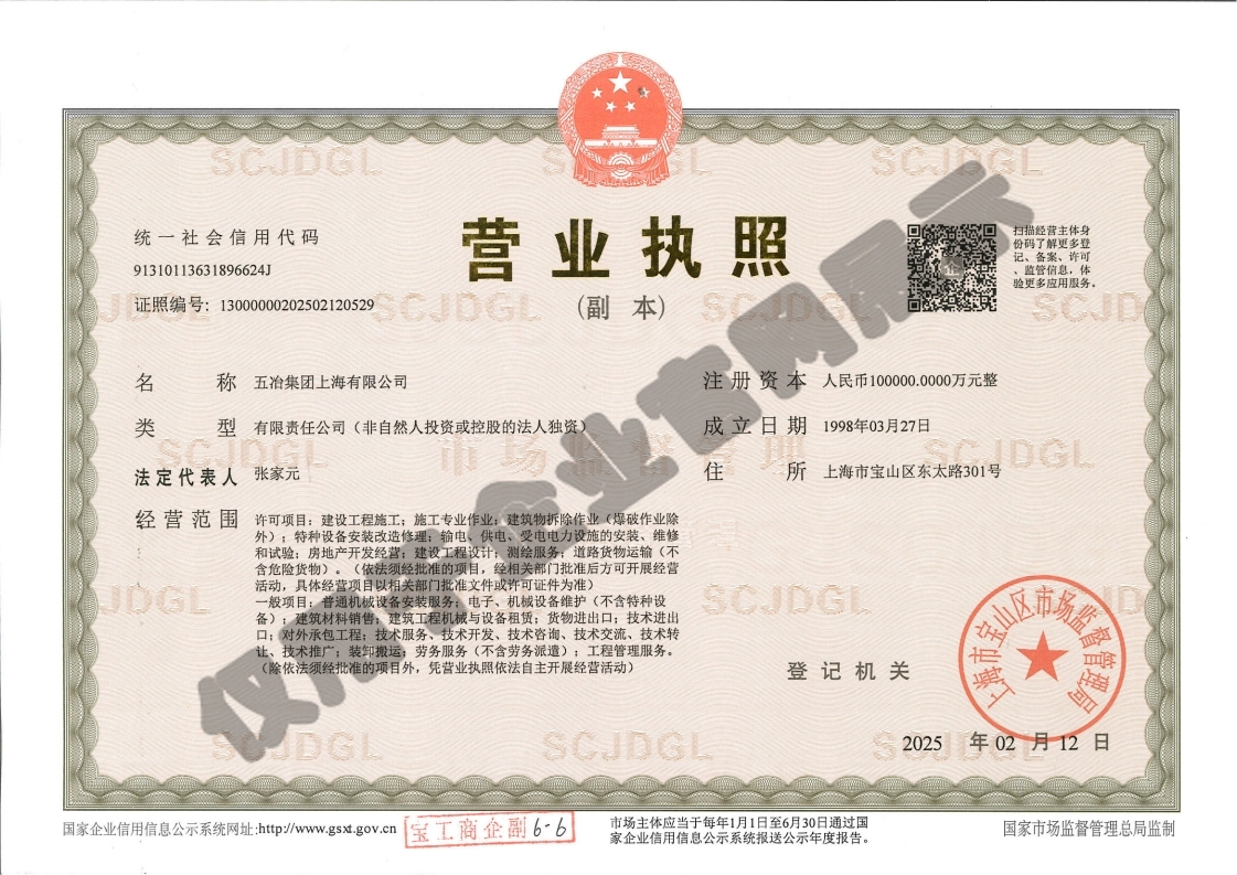 营业执照：脸书·网页版·（中国）首页,（副本）水印